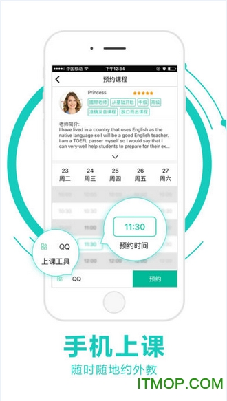 阿卡索外教网手机版