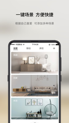 亿居app
