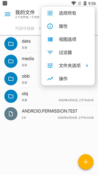 Solid文件管理器 安卓版v2.8.63