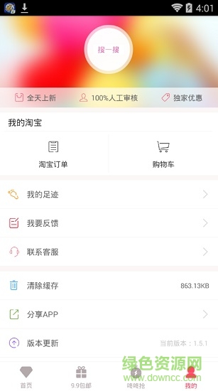 抖音淘 抖音淘