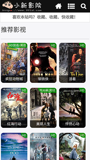 小新