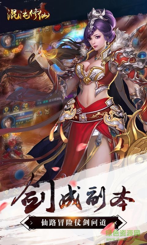 ﻿混沌修仙