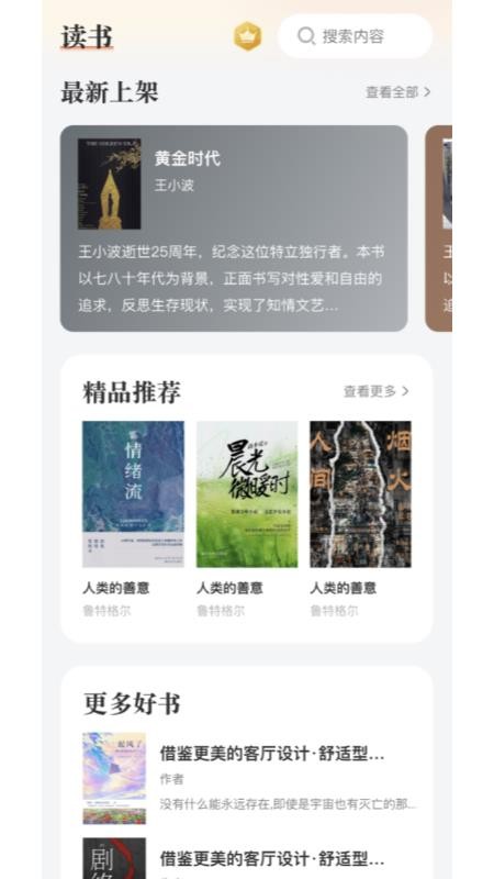 知阅