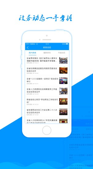 社保查询