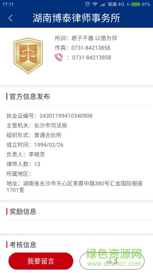 如法网iOS版
