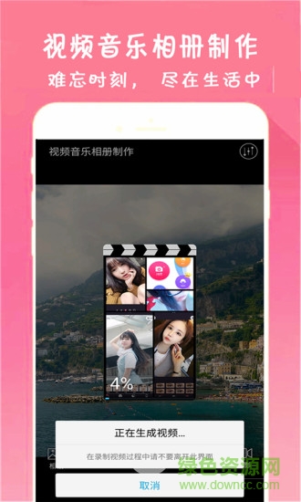 视频音乐相册制作