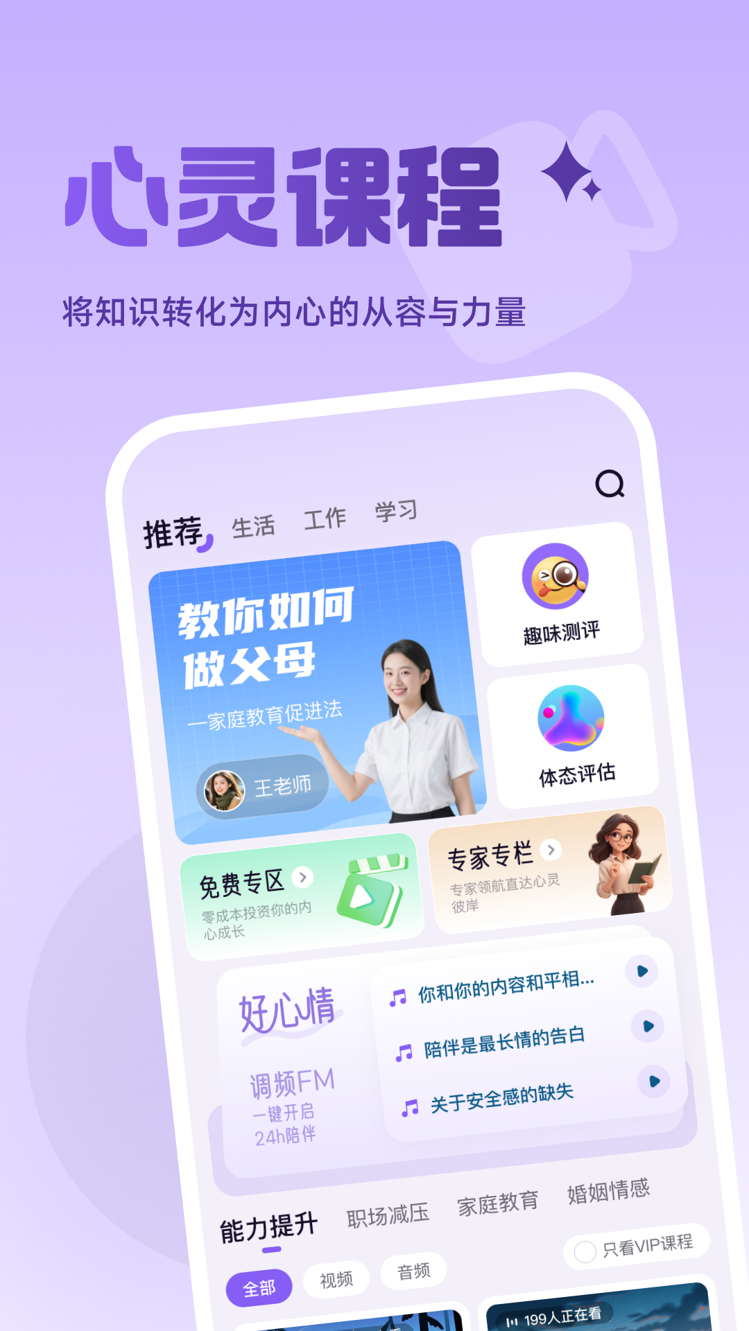 月心上健康