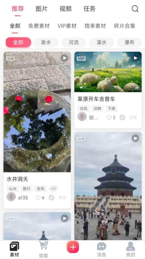 素漕