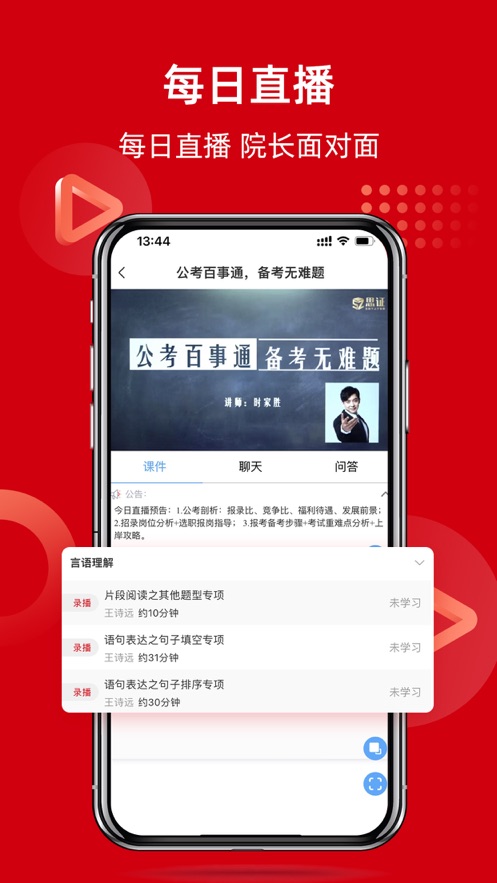 思证