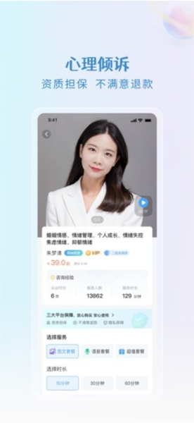 央心倾诉心理咨询 安卓版v5.2.8