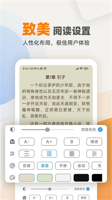 海棠小说app安装app
