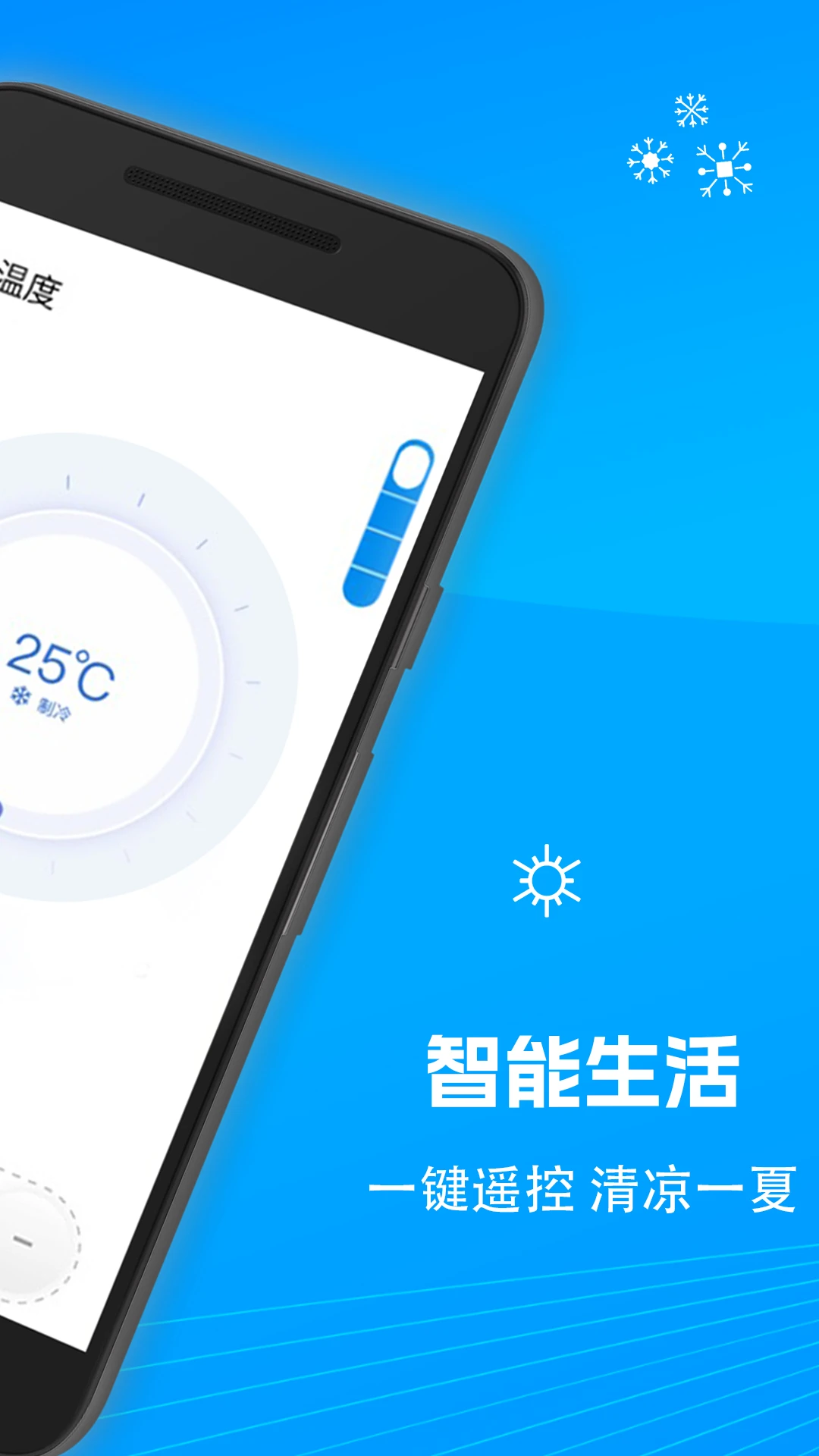 电视专业遥控器