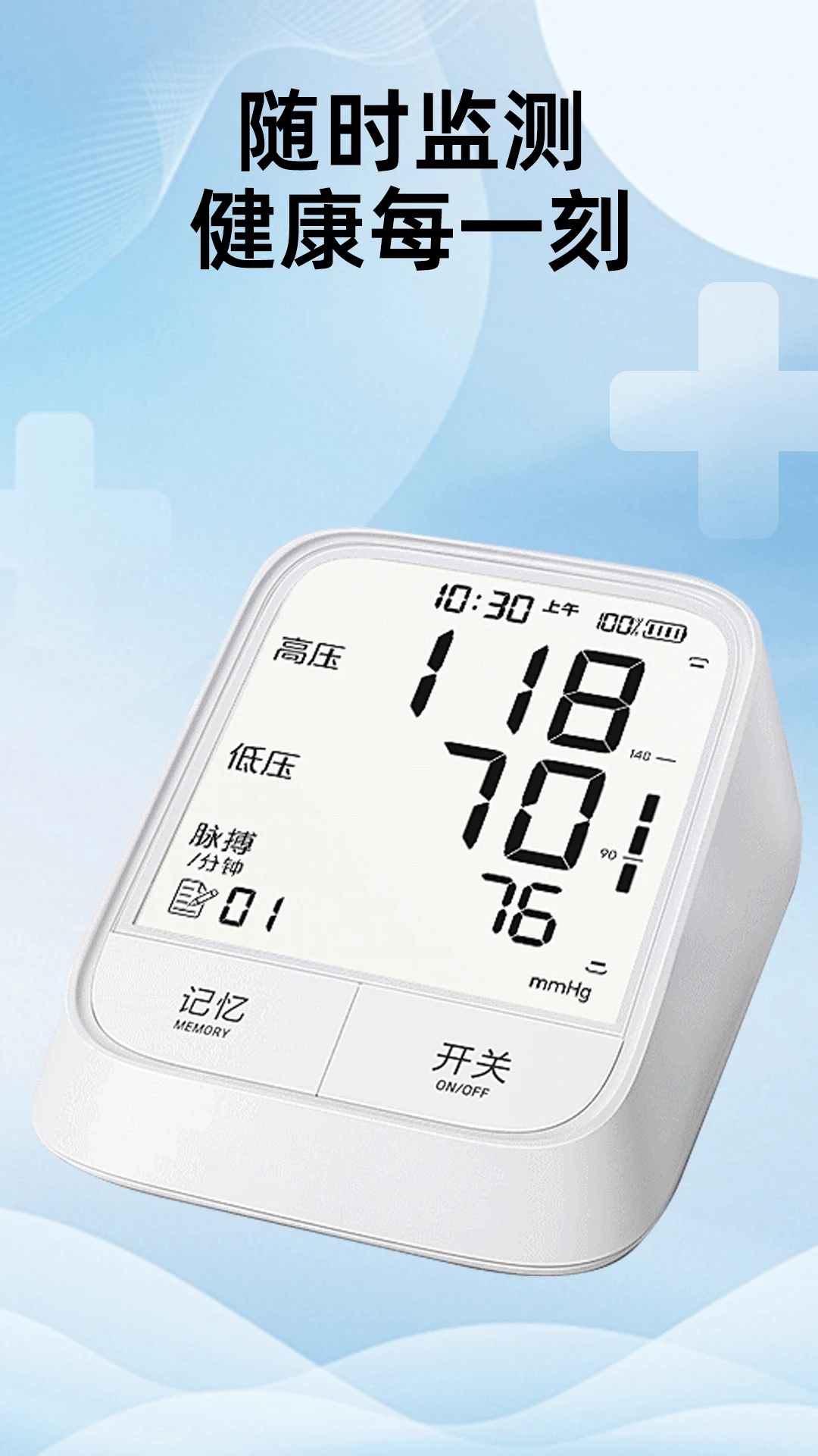 心率血氧测测 心率血氧测测