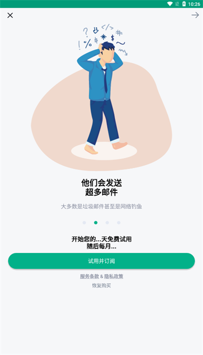 tempmail临时邮箱
