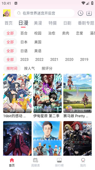 MuteFun动漫 安卓最新版v3.5.0