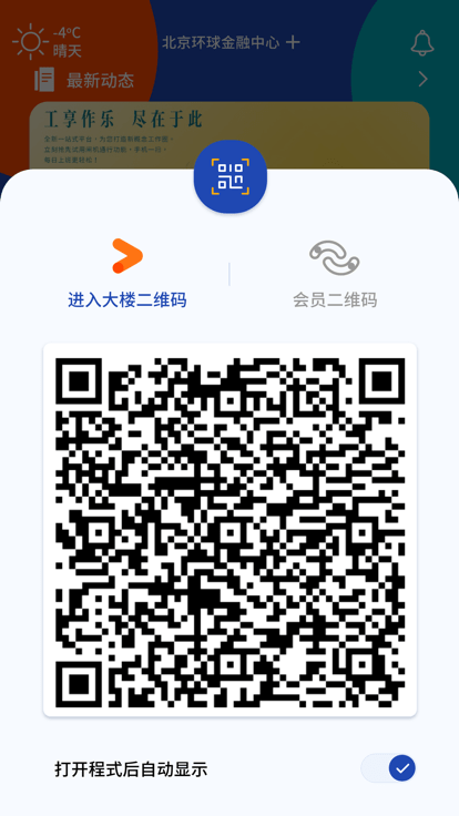 一键星群app