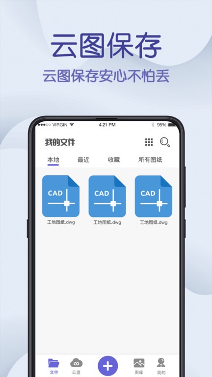 CAD快速看图