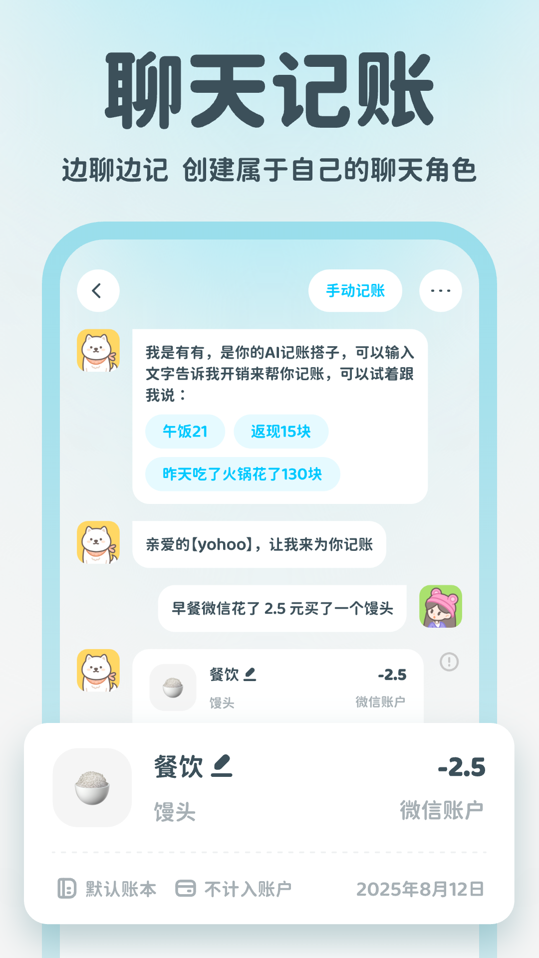 有有记账
