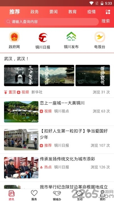 铜城办