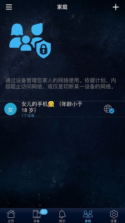 asus router app(华硕路由器)