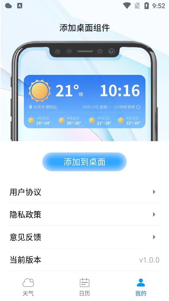 西西天气 西西天气
