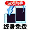 万能屏幕旋转软件 安卓版v2.0.4