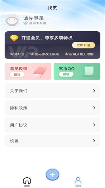 隐藏软件专家 安卓版v1.0.6