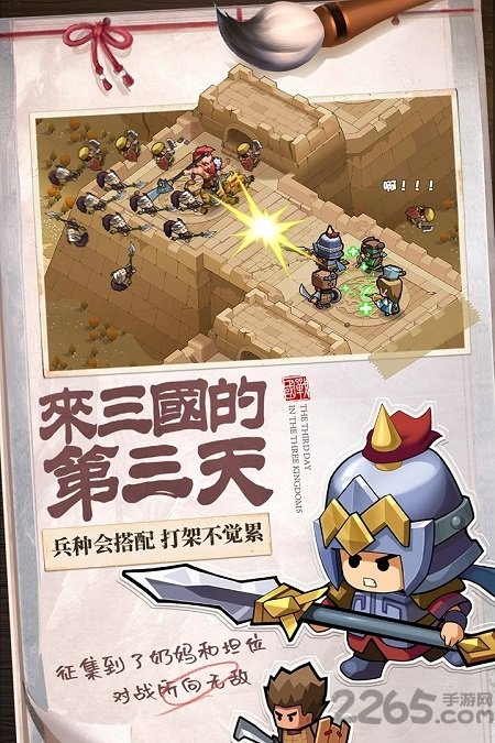 英雄这边请（送红将）