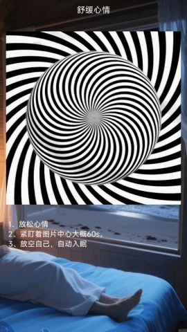 助眠引导大师