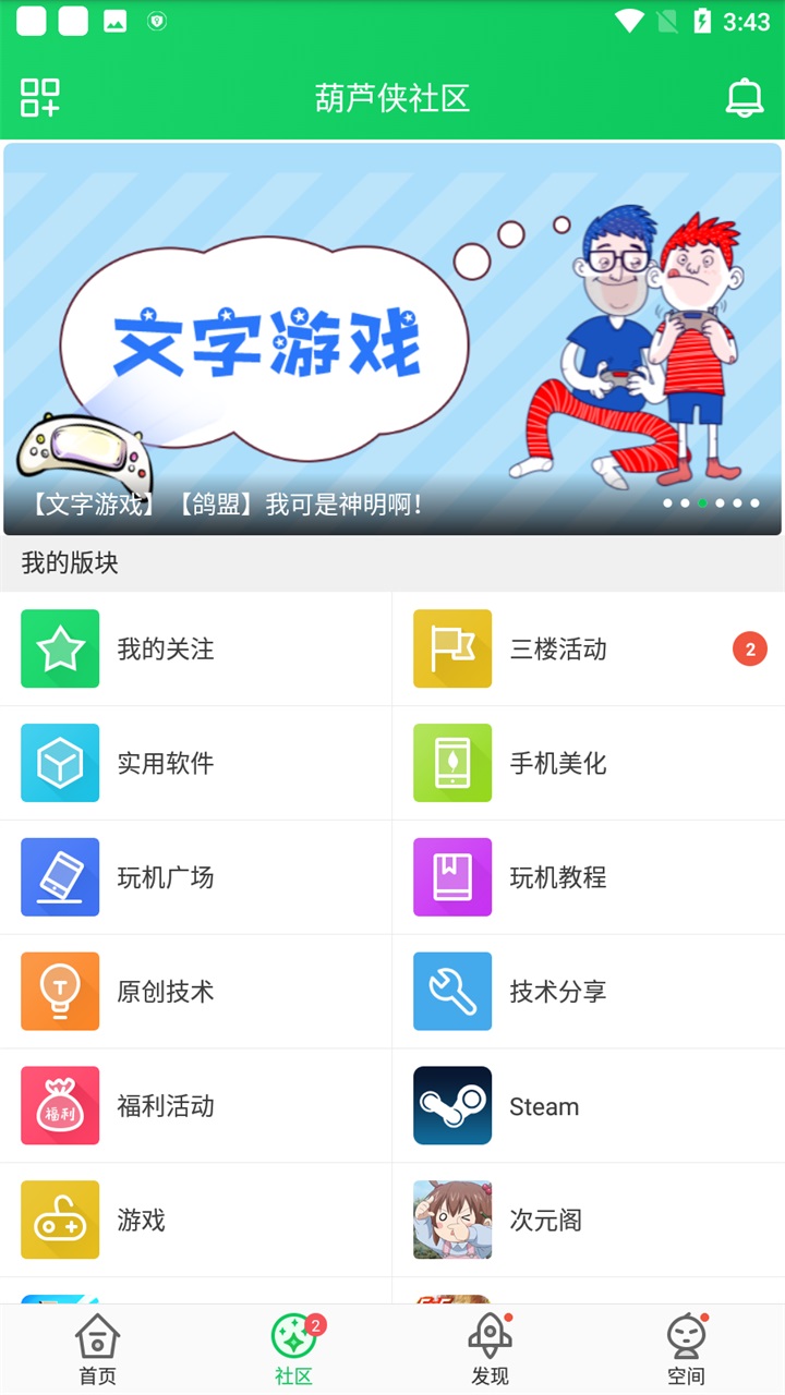 葫芦侠安卓版
