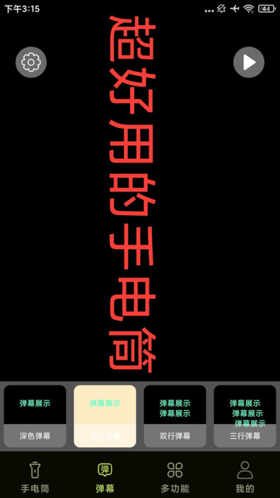 强光超亮手电筒 强光超亮手电筒