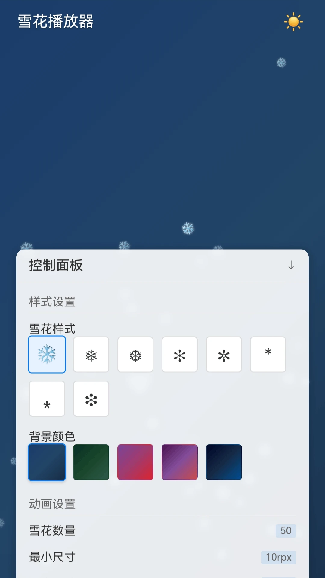 私影高清播放器