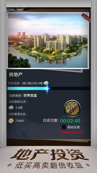 秒赚一个亿