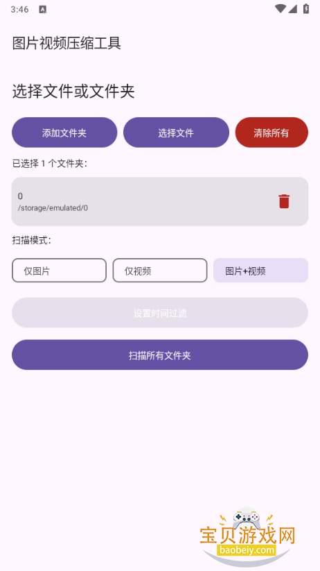 压缩图片视频