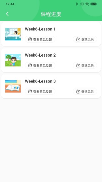 布丁星球-教师端