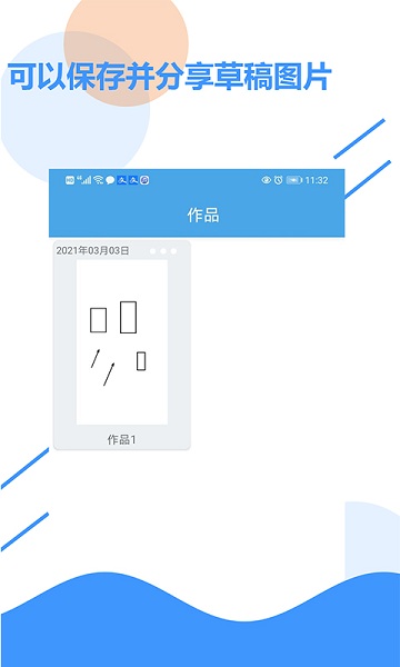 草稿纸