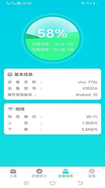 流量小天地 安卓版v3.7.3 流量小天地 安卓版v3.7.3