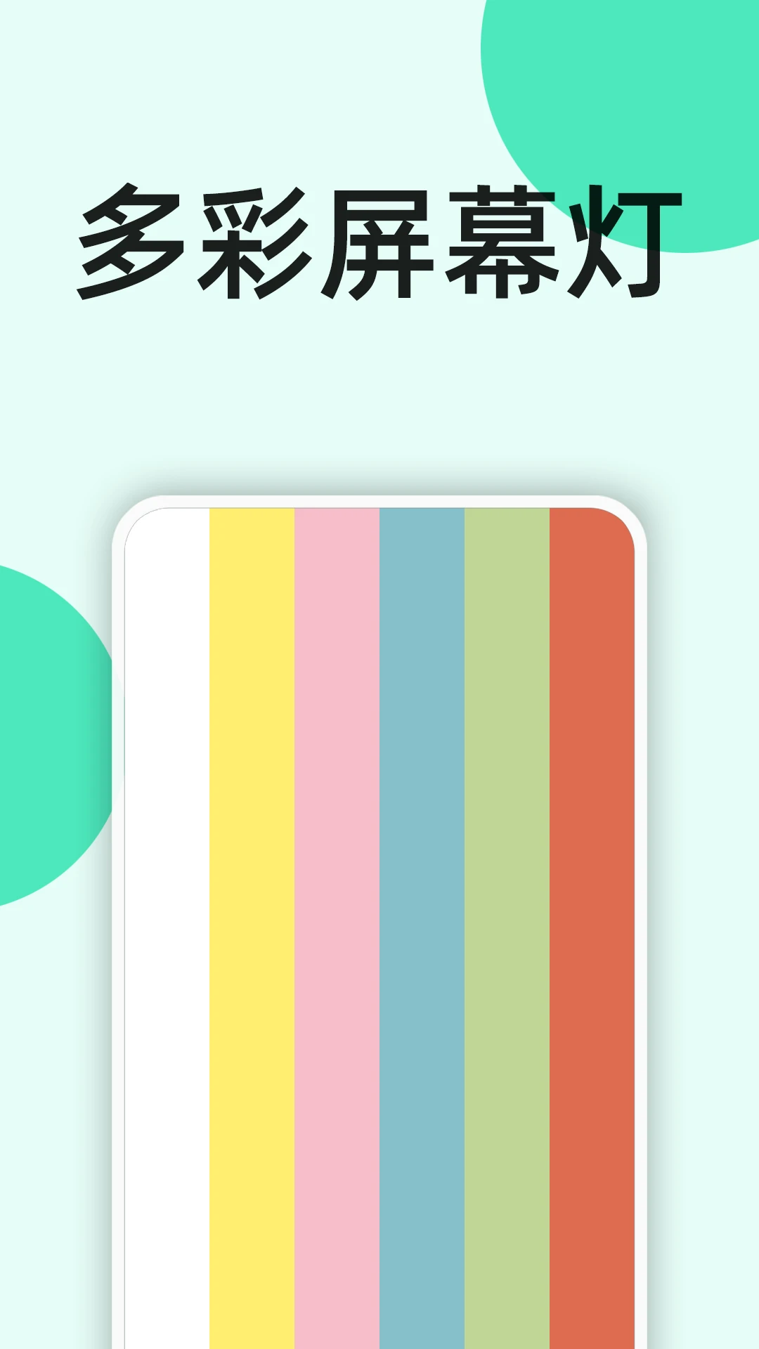 手电筒秒开 手电筒秒开