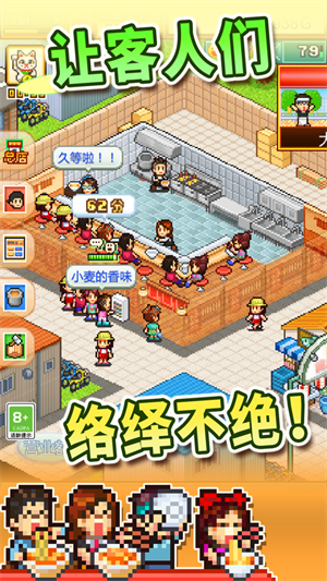 开罗拉面店手机版