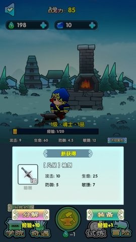 武魂大陆斗罗觉醒