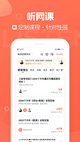 金标尺教师培训