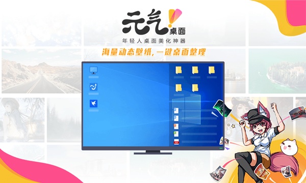 元气桌面壁纸永久免费最新版