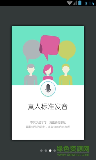 带着韩语去旅行