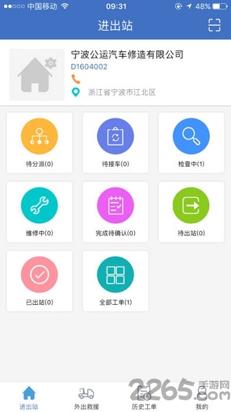 解放行服务版