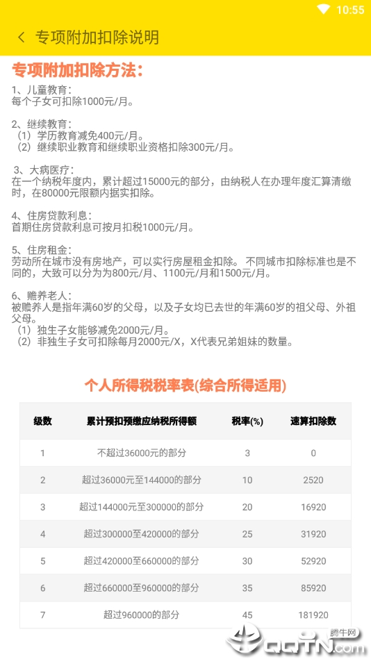 启录计算器 启录计算器