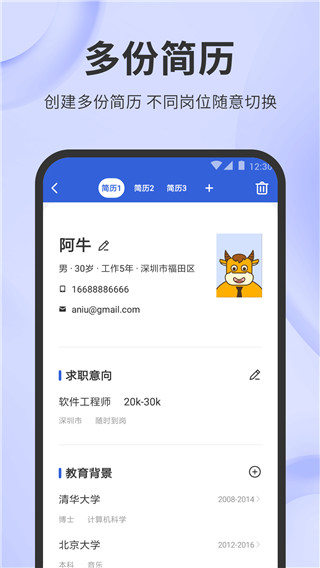 简历牛