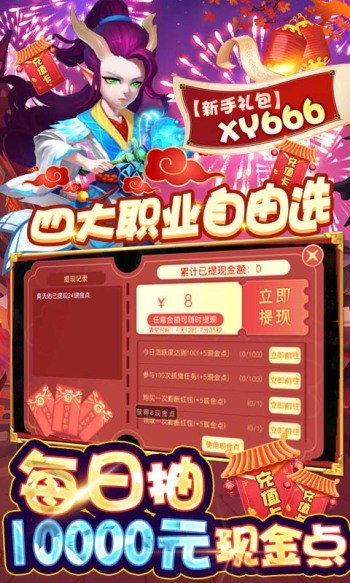 梦回西游记九游版