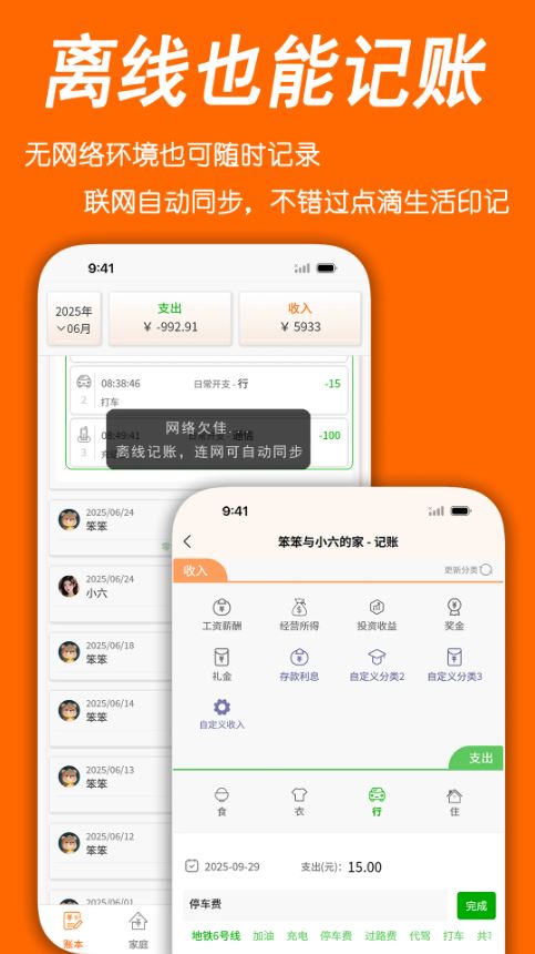 家账本(家庭记账服务软件) v1.2.0 安卓版
