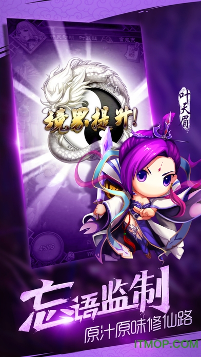 魔天记3D