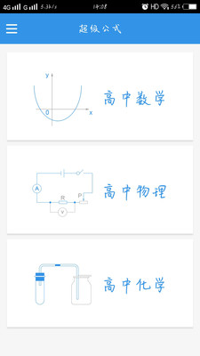 超级公式